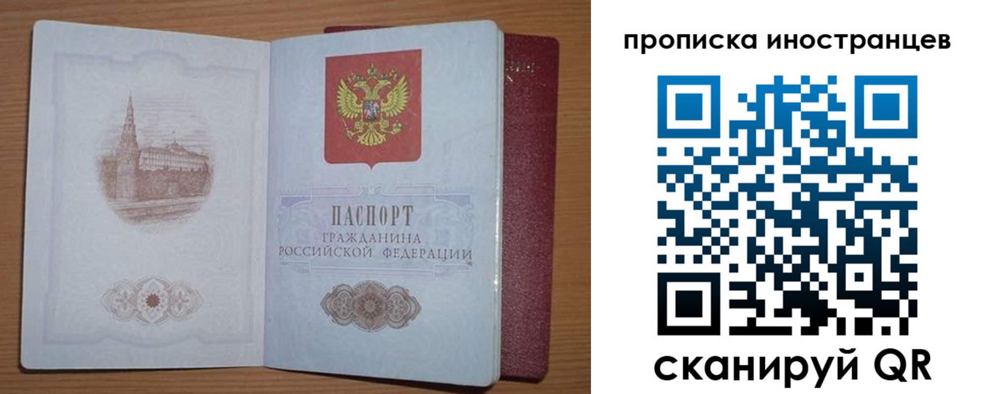 прописка регистрация в Конаково