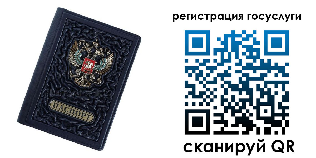 временная регистрация собственник в Конаково
