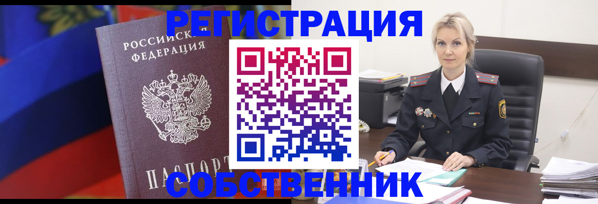 прописка ребенка в Конаково