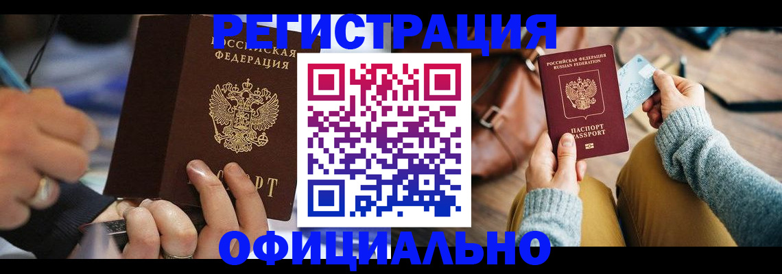 прописка для школы в Конаково