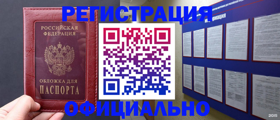 временная регистрация адрес в Конаково