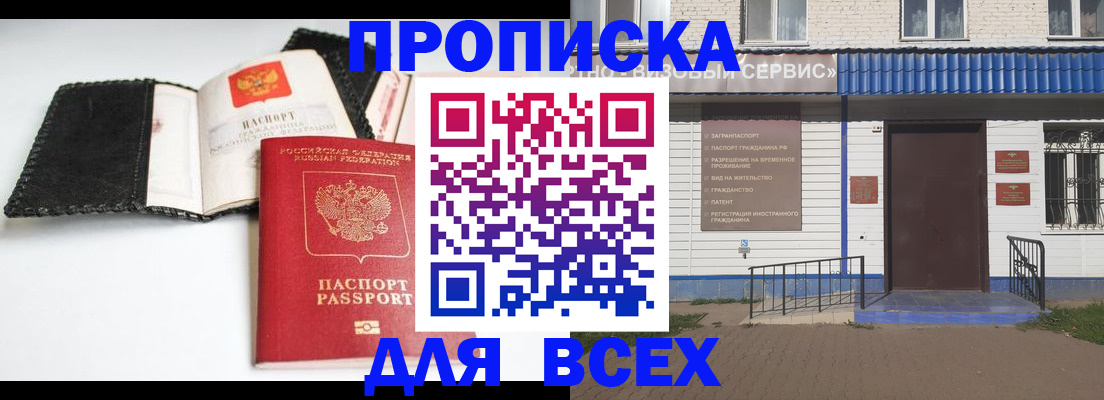 временная регистрация законно в Конаково