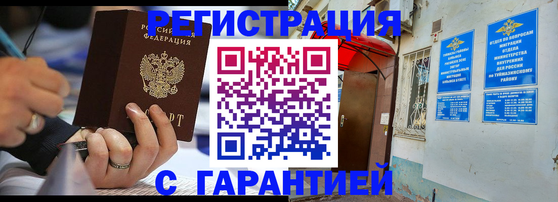 где прописаться в Конаково