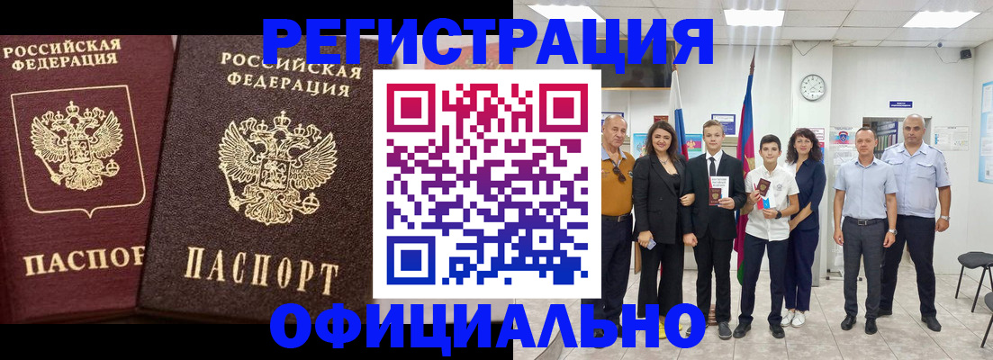 временная регистрация поиск в Конаково
