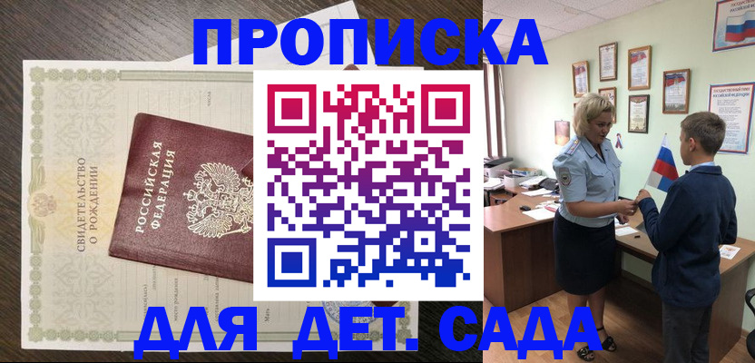 прописка для кредита в Конаково