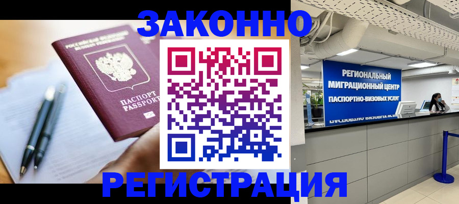 прописка для кредита в Конаково