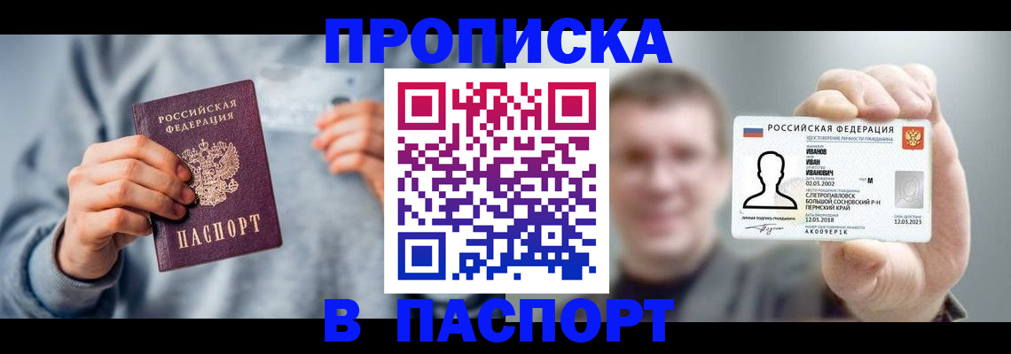 временная регистрация для всех в Конаково