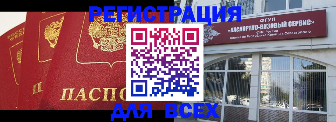 временная регистрация надежно в Конаково