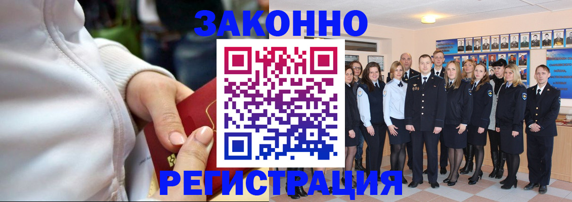 временная регистрация в квартире в Конаково