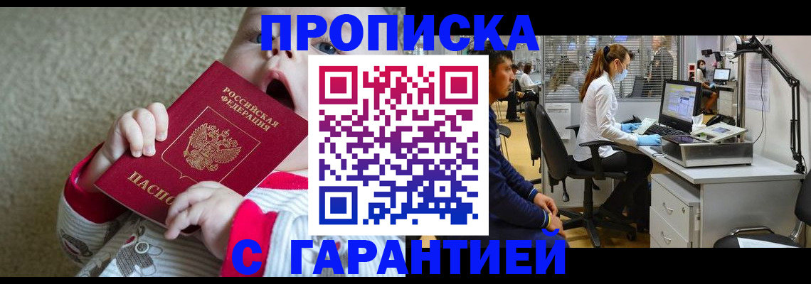 временная регистрация законно в Конаково